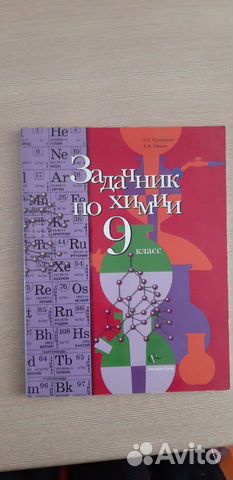 Б/у учебники