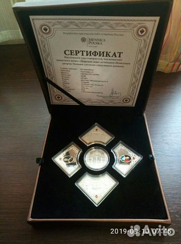 Набор монет Ниуэ Царское Село