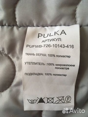 Куртка pulka межсезонная для мальчика Куртка pulka межсезонная для мальчика