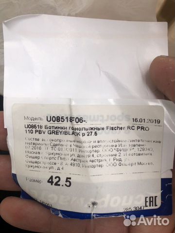 Новые горнолыжные ботинки Fischer RC Pro 110 PBV Новые горнолыжные ботинки Fischer RC Pro 110 PBV