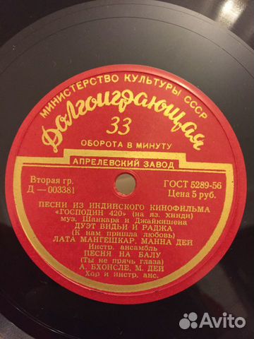 Пластинка Пластинка
