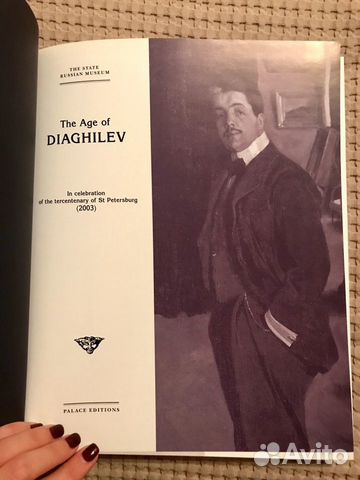 Эпоха Дягилева (Age of Diaghelev) Эпоха Дягилева (Age of Diaghelev)