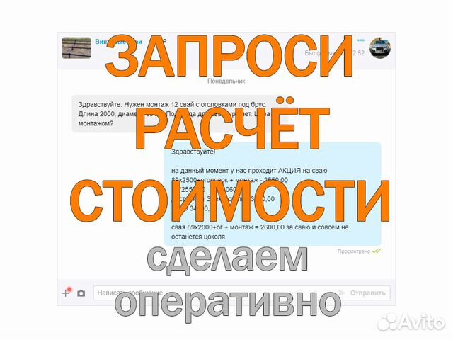 Винтовые сваи для фундамента обвязка металлом Винтовые сваи для фундамента обвязка металлом
