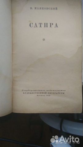 Книга В.Маяковского Книга В.Маяковского