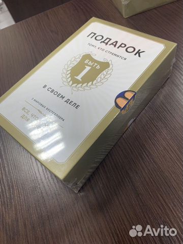 Книга: Подарок тому, кто стремиться быть первым в Книга: Подарок тому, кто стремиться быть первым в