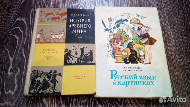 Учебники СССР Купить В Ульяновской Области На Avito — Объявления.