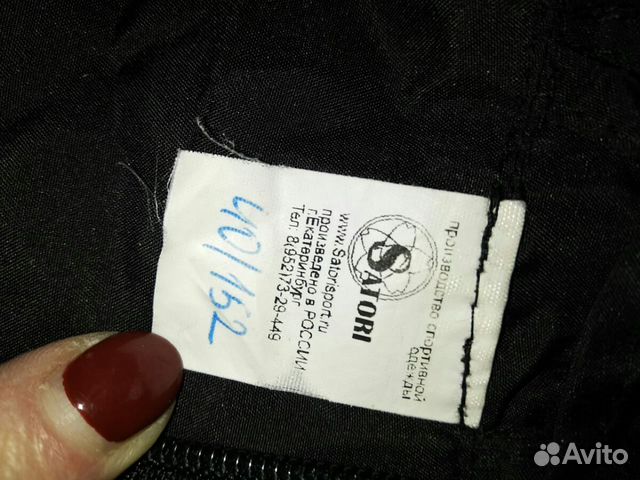 Спортивный костюм