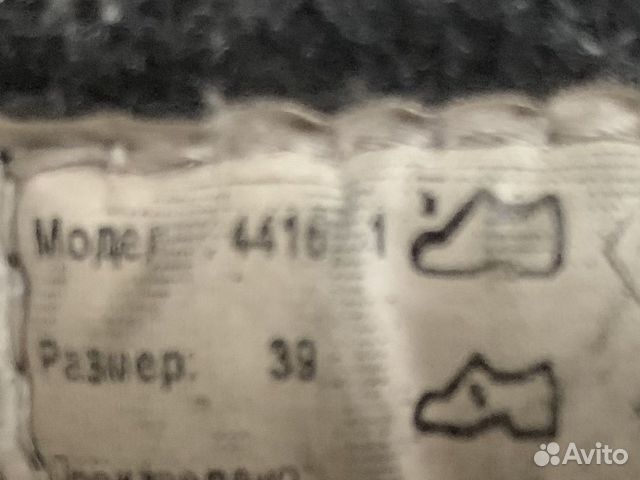Зимные сапоги для мальчиков р.39