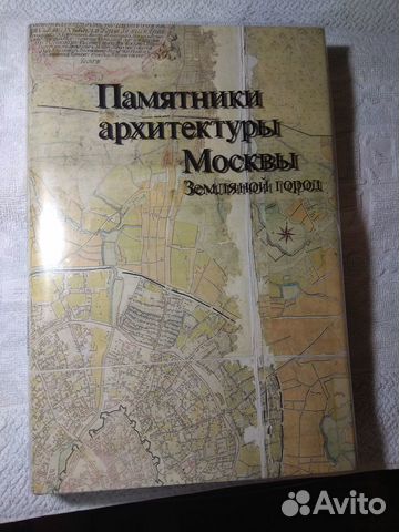 Памятники архитектуры Москвы. С картами. Новая Памятники архитектуры Москвы. С картами. Новая