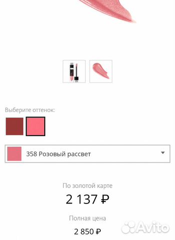 Блеск для губ Dior Addict laquer plump 358