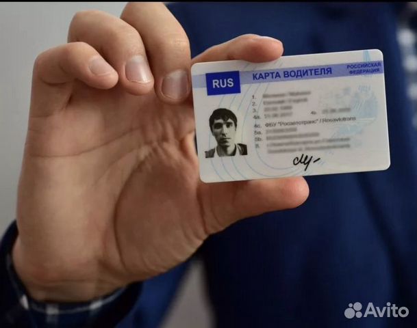 Карта водителя для тахографа Карта водителя для тахографа