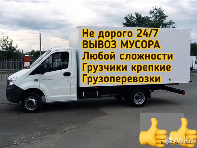 Вывоз мусора Вывоз мусора