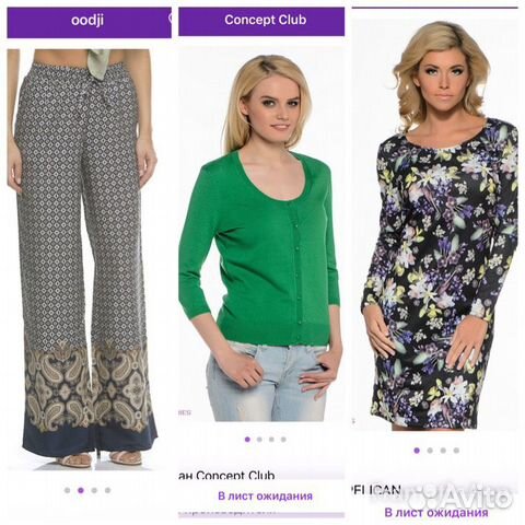 Пакет вещей на наш 46 размер Пакет вещей на наш 46 размер