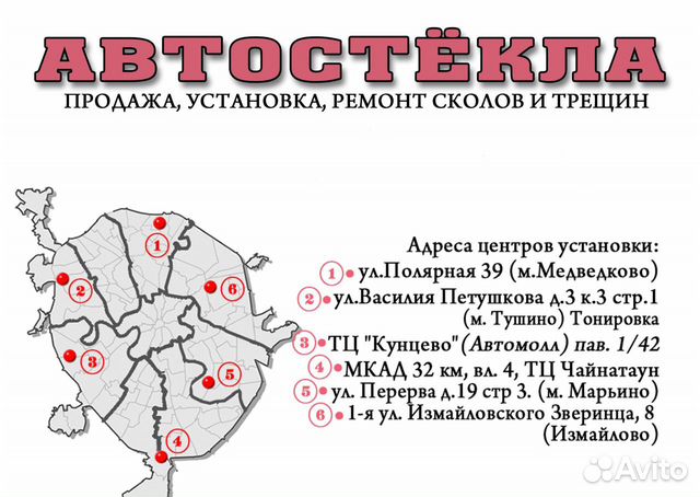 Лобовое стекло Джип Гранд Чероке I 1993-1998 Лобовое стекло Джип Гранд Чероке I 1993-1998