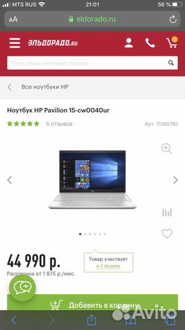 Ноутбук Hp Цена В Москве Эльдорадо