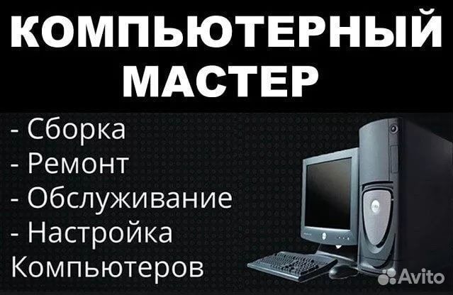 Установка Windows. Ремонт компьютеров