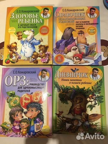 Книги Е.О. Комаровского Книги Е.О. Комаровского