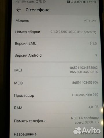Huawei P10 ROM 32GB, RAM 4GB