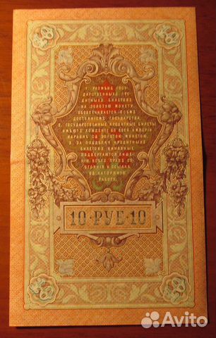Банкноты 1909 года