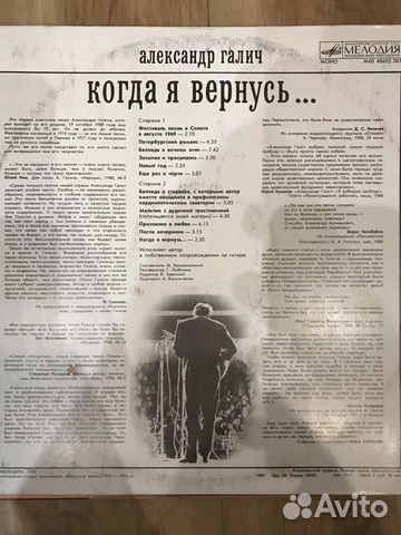 Коллекция пластинок Александр Галич Коллекция пластинок Александр Галич