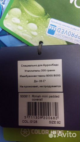 Теплый зимний комбинезон Color Kids Колор Кидс Теплый зимний комбинезон Color Kids Колор Кидс