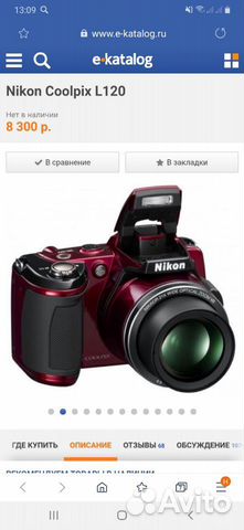 Фотоаппарат Nikon Coolpix L120