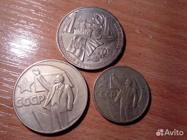 50 и 70 лет сов.власти 50 и 70 лет сов.власти