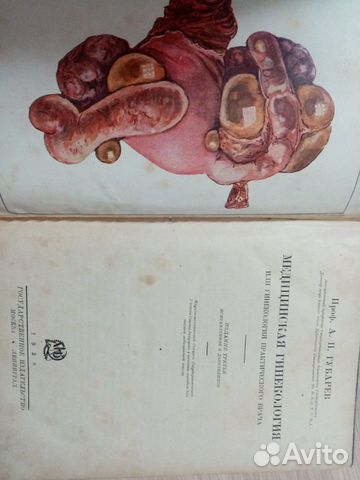 Книги СССР, прижизненное издание Книги СССР, прижизненное издание