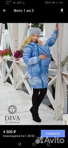 Слингокуртка зимняя 3 в 1