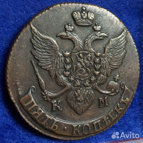 5 копеек 1791 км 5 копеек 1791 км