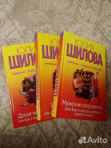 Книги Юлии Шиловой