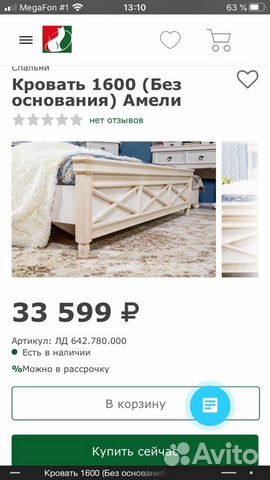 Кровать