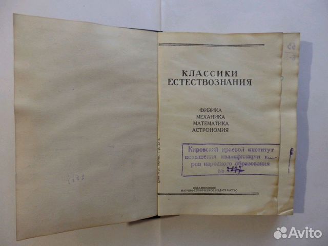 Книга. Избранные сочинения по механике. Иоганн Бер Книга. Избранные сочинения по механике. Иоганн Бер