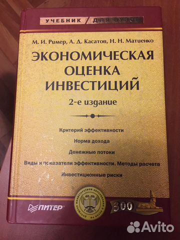 Учебник Учебник