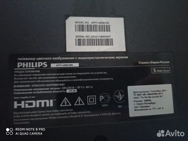 Philips 42pfl4606h нет изображения