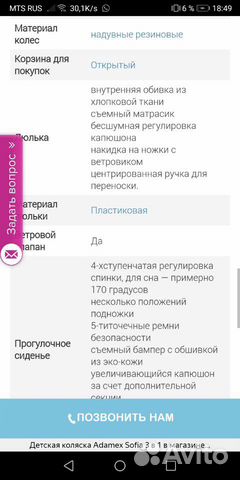 Коляска Коляска