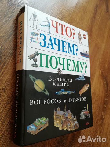 Детские энциклопедии Детские энциклопедии