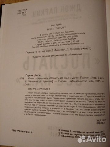 Джон Паркин Жизнь по принципу 