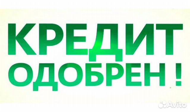 сергиев посад быстрые займы