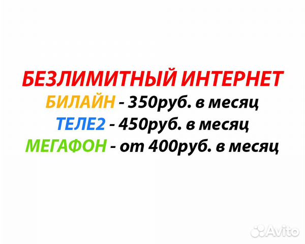 Комплект мобильного Интернета LTE 2.0