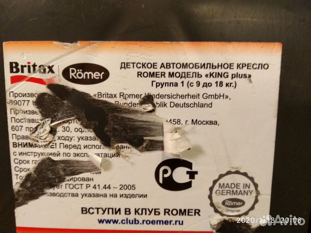 Детское автокресло britax romer king plus