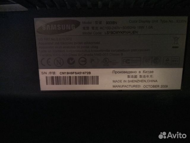 Монитор SAMSUNG 933SN