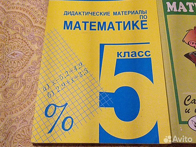 Математика 5 класс новая Ершова и Чесноков Математика 5 класс новая Ершова и Чесноков
