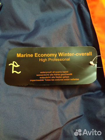 Зимний комбинезон рабочий Зимний комбинезон рабочий