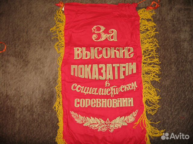 Вымпел 1965г