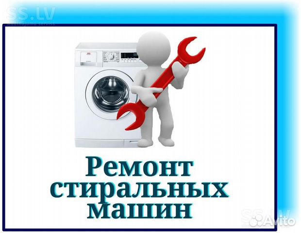 Ремонт стиральных машин Опытн.мастер Новомосковск
