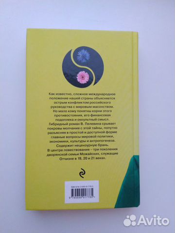 Лампа Мафусаила В. Пелевин Лампа Мафусаила В. Пелевин