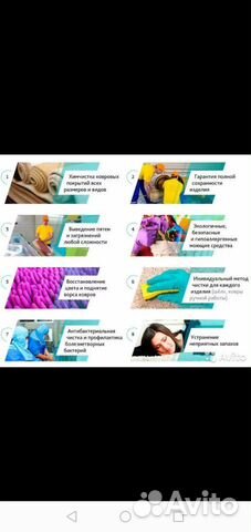 Фабрика стирки ковров Фабрика стирки ковров