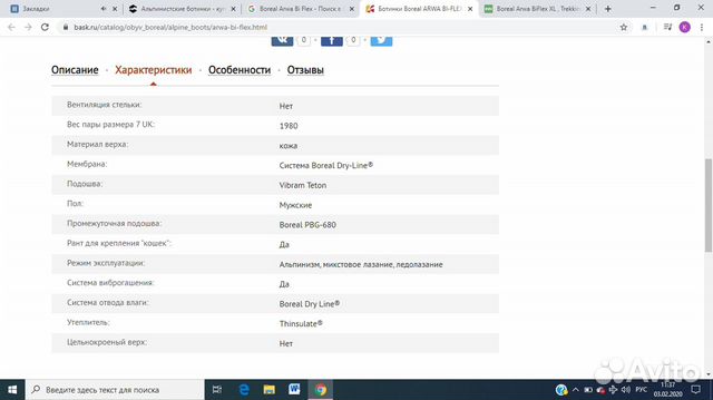 Ботинки горные женские 37-38 Ботинки горные женские 37-38