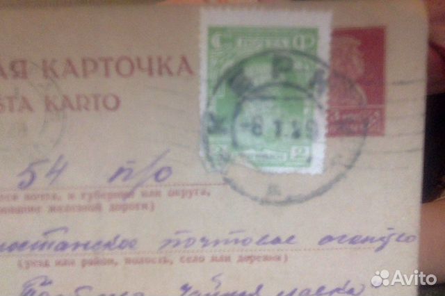 О самоубийстве.Почтовая карточка.Телеграмма.1927 О самоубийстве.Почтовая карточка.Телеграмма.1927